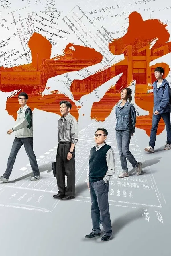 Poster phim Kỳ Thi Quan Trọng trên SubNhanh