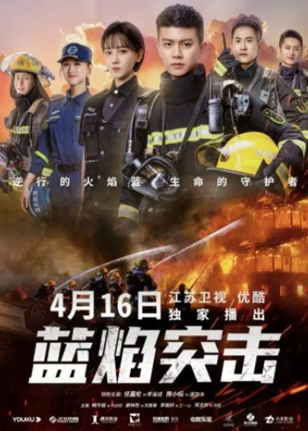 Xem Phim Lam Diễm Đột Kích Vietsub HD Online