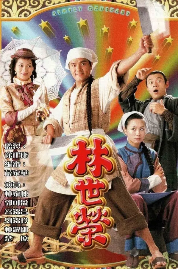 Xem Phim Lâm Thế Vinh (1998) Vietsub HD Online