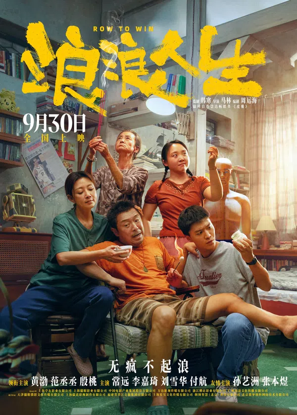 Xem Phim Lãng Lãng Nhân Sinh Vietsub HD Online