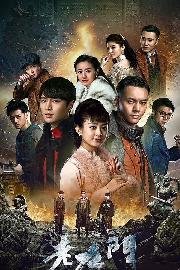 Xem Phim Lão Cửu Môn Vietsub HD Online