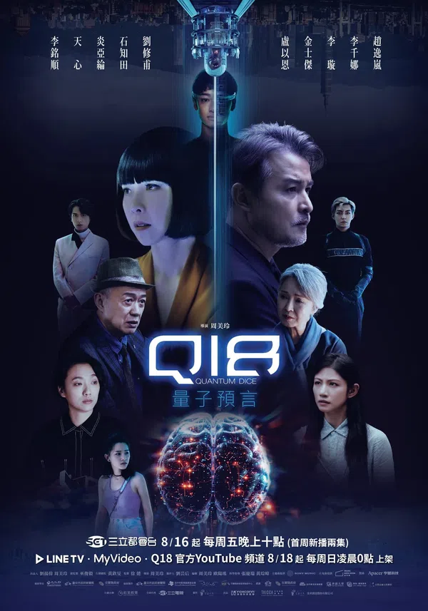 Poster phim Lời Tiên Tri Lượng Tử Q18 trên SubNhanh