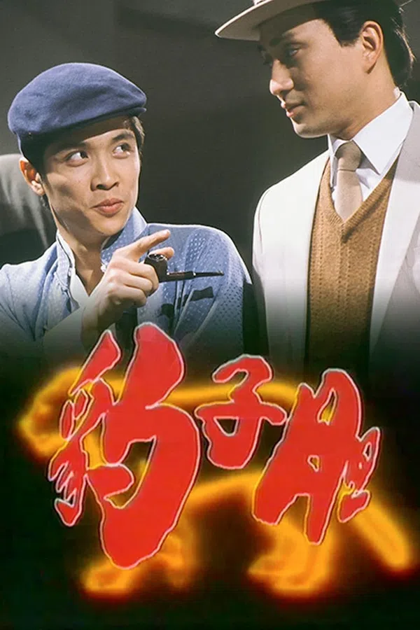 Xem Phim Long Hổ Ân Thù Vietsub HD Online