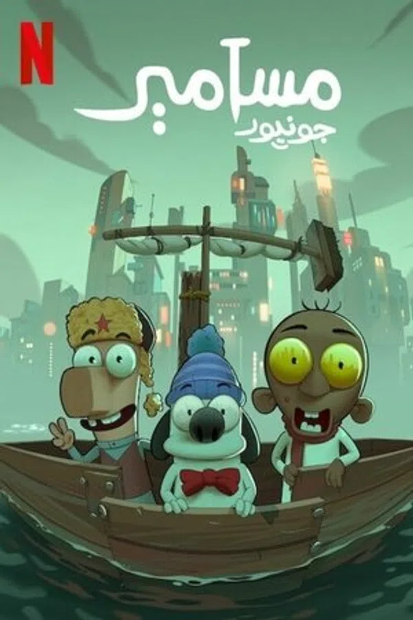Xem Phim Masameer Junior Vietsub HD Online