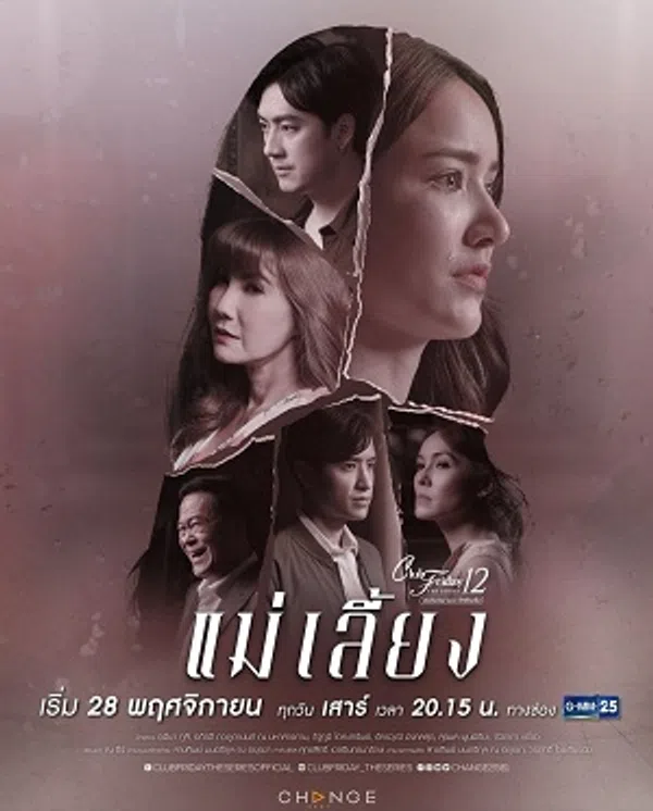 Xem Phim Mẹ Kế (2020) Vietsub HD Online