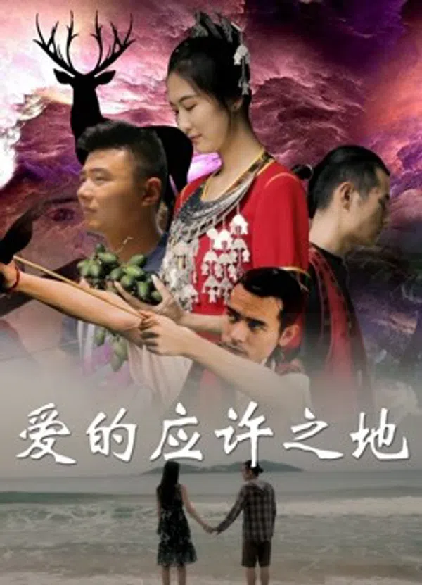 Poster phim Miền Đất Hứa Của Tình Yêu trên SubNhanh