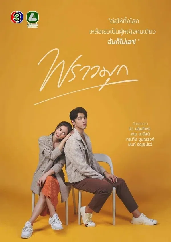 Xem Phim Minh Châu Rực Rỡ Vietsub HD Online