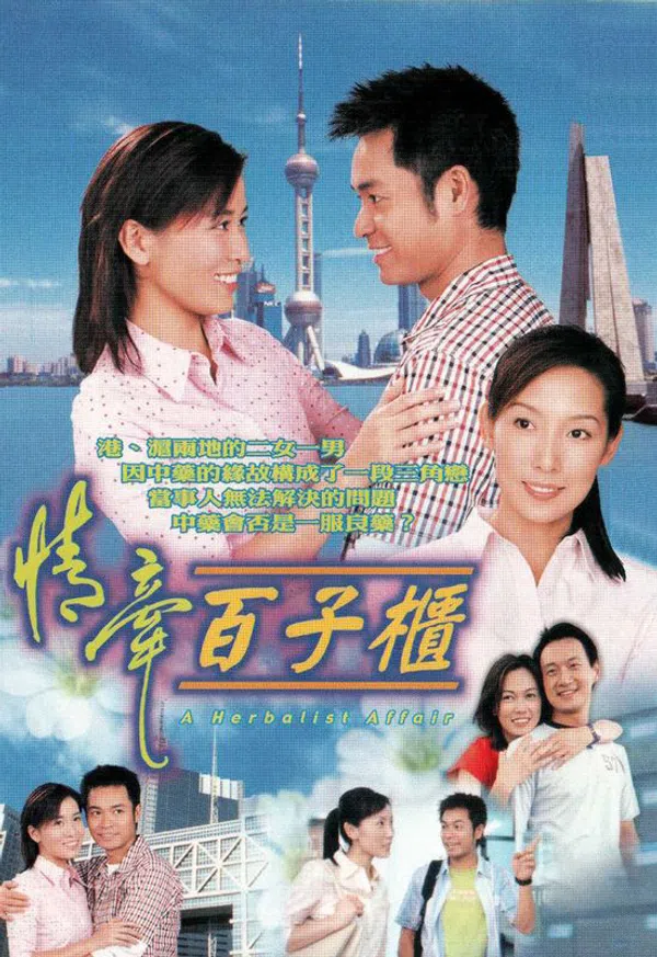 Poster phim Mối Tình Chung Thủy trên SubNhanh