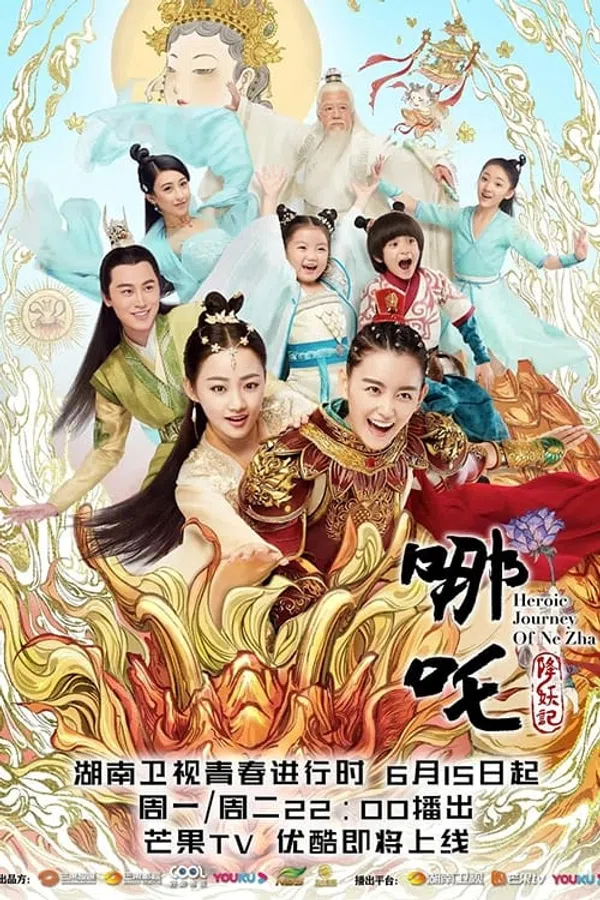 Xem Phim Na Tra Hàng Yêu Ký Vietsub HD Online