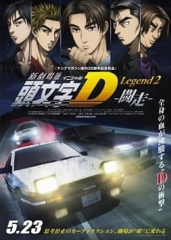 Poster phim New Initial D Movie: Legend 2 - Tousou trên SubNhanh