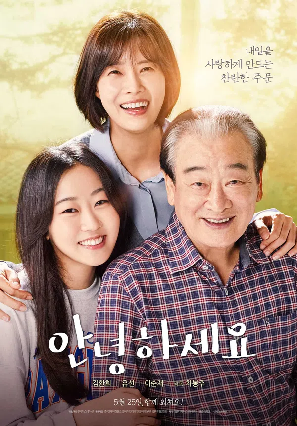 Poster phim Ngày mới tốt lành trên SubNhanh