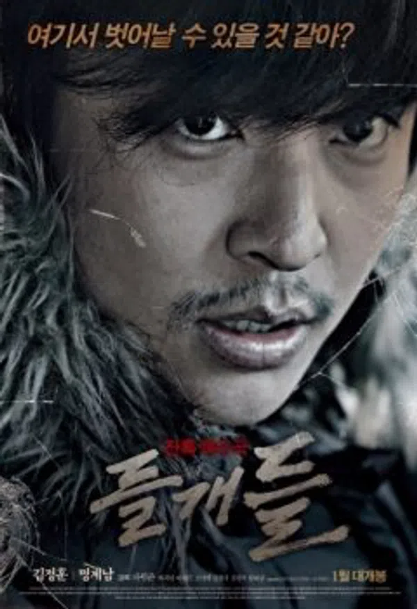 Xem Phim Ngôi Làng Tội Lỗi Vietsub HD Online