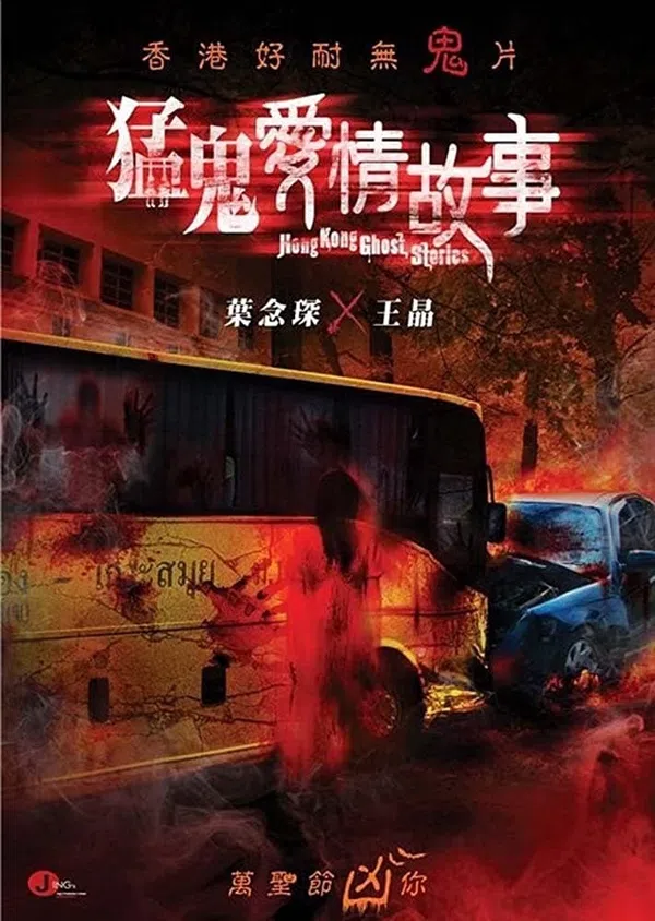Xem Phim Những Câu Chuyện Kinh Dị Hồng Kong Vietsub HD Online