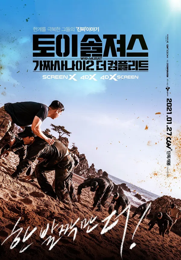 Poster phim Những Tay Lính Nghiệp Dư trên SubNhanh