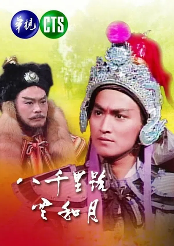 Xem Phim Nữa Cõi Sơn Hà Vietsub HD Online