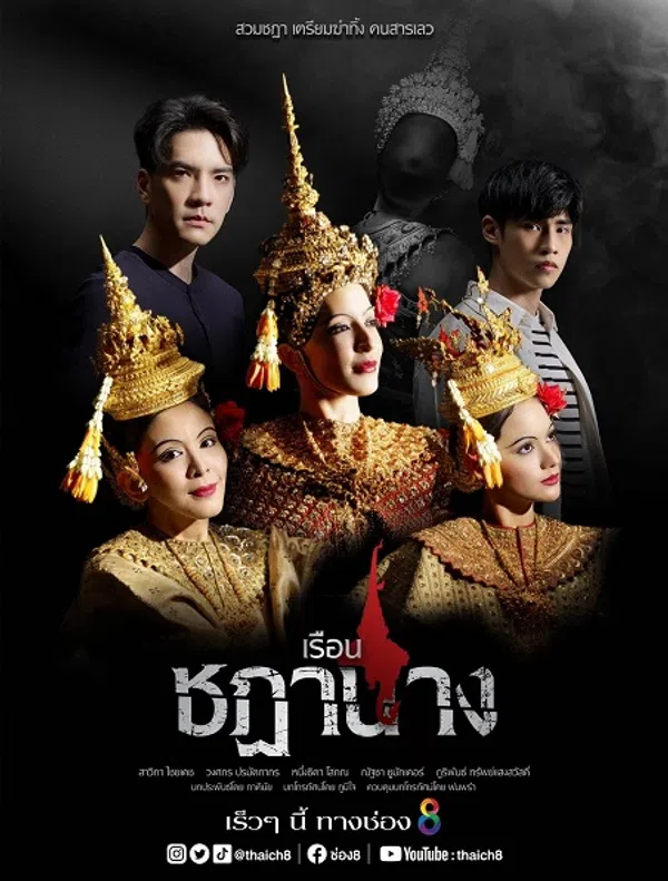 Xem Phim Oán Nghiệt Nàng Vũ Ưu Vietsub HD Online