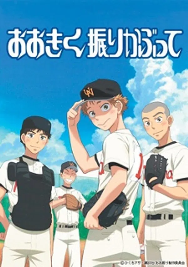 Poster phim Ookiku Furikabutte trên SubNhanh