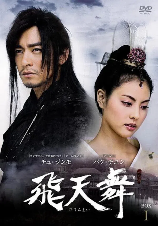 Xem Phim Phi Thiên Thần Ký Vietsub HD Online