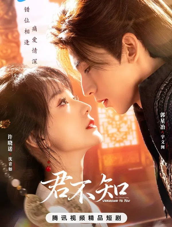 Xem Phim Quân Bất Tri Vietsub HD Online