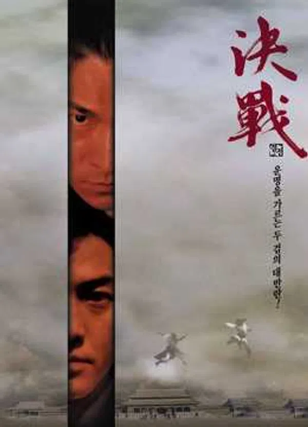 Poster phim Quyết Chiến Trên Đỉnh Tử Cấm Thành trên SubNhanh