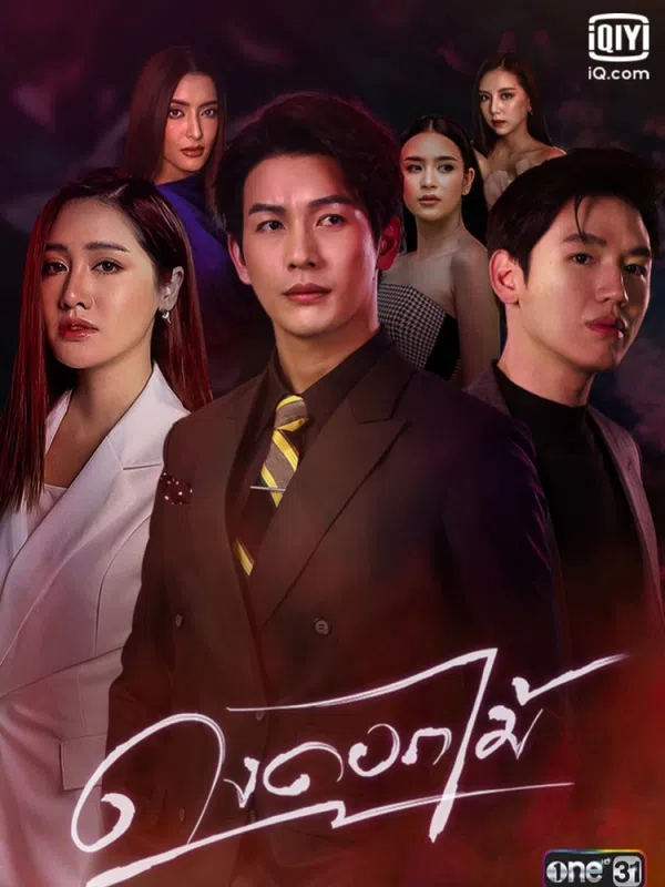 Xem Phim Rừng Hoa Rực Lửa Vietsub HD Online