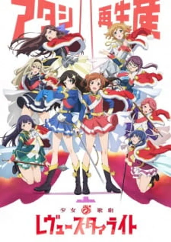 Poster phim Shoujo☆Conto All Starlight trên SubNhanh