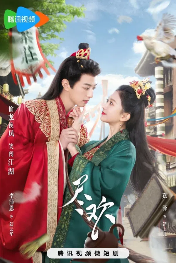Xem Phim Tẫn Hoan Vietsub HD Online