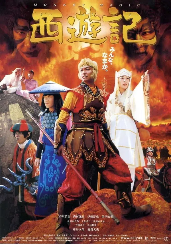 Xem Phim Tây Du Ký : Cuộc Phiêu Lưu Của Siêu Khỉ Vietsub HD Online