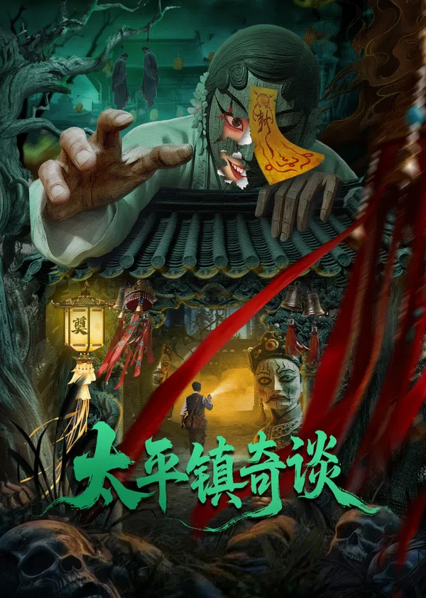 Xem Phim Thái Bình Trấn Kỳ Đàm Vietsub HD Online