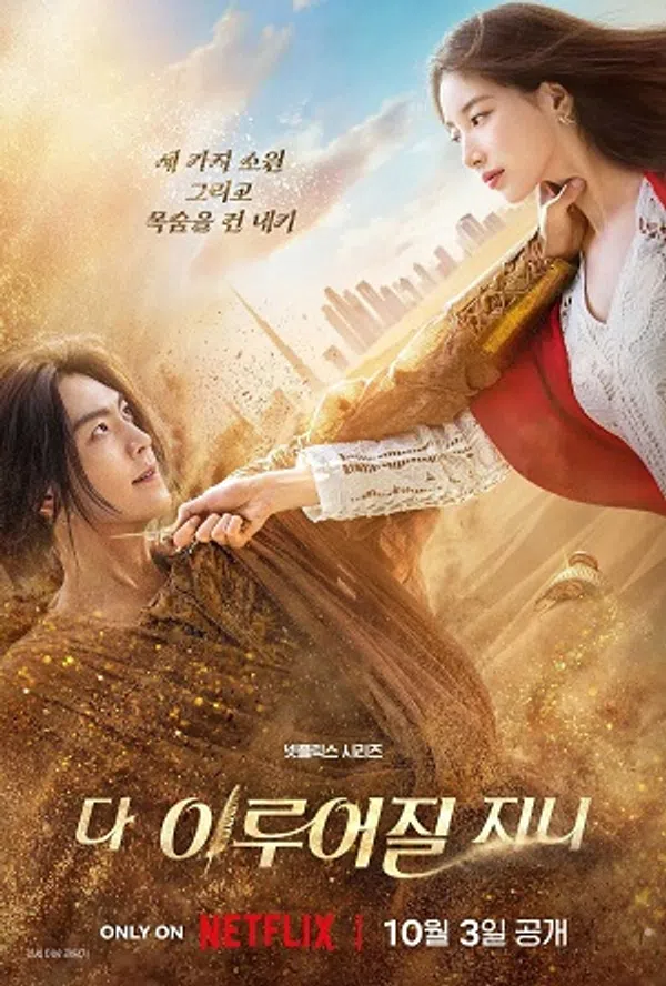 Xem Phim Thần đèn ơi, ước đi Vietsub HD Online