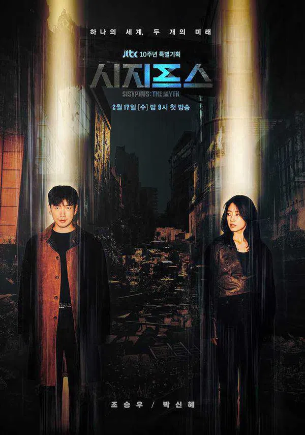 Xem Phim Thần Thoại (Phần 1) Vietsub HD Online