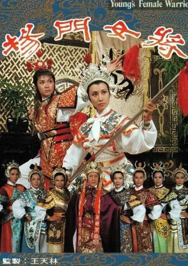 Poster phim Thập Tứ Nữ Anh Hào trên SubNhanh