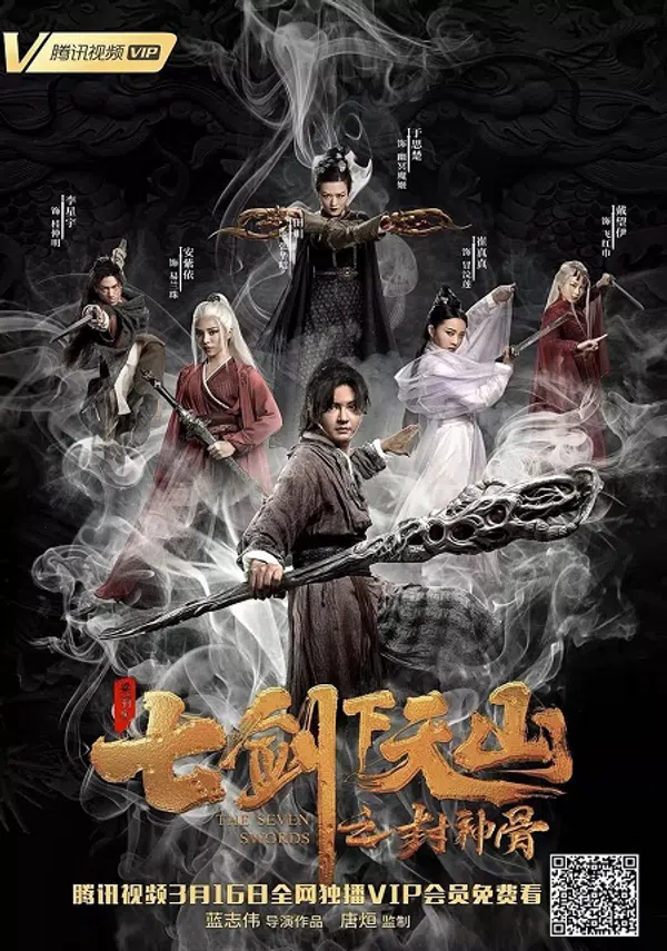 Xem Phim Thất Kiếm Chi Phong Thần Cốt Vietsub HD Online