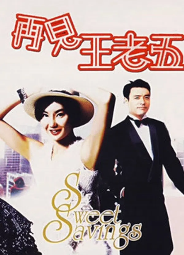 Poster phim The Bachelor's Swan Song trên SubNhanh