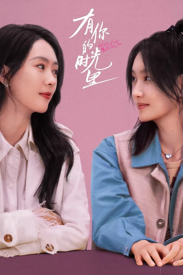 Xem Phim Thời Gian Có Em Vietsub HD Online