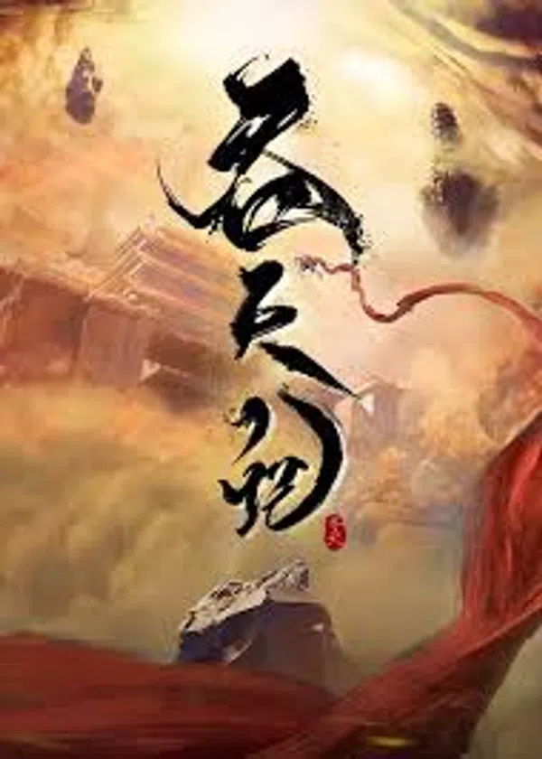 Xem Phim Thôn Thiên Ký Vietsub HD Online