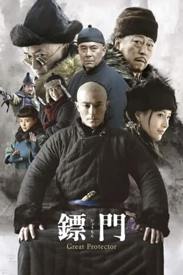 Xem Phim Tiêu Môn Quan Kiếm Vietsub HD Online