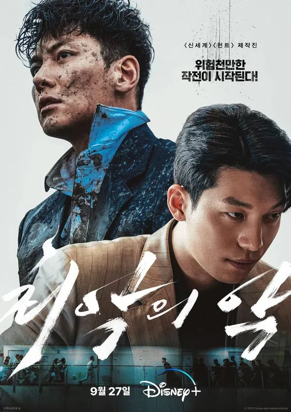 Poster phim Tội Ác Kinh Hoàng (bản hàn) trên SubNhanh