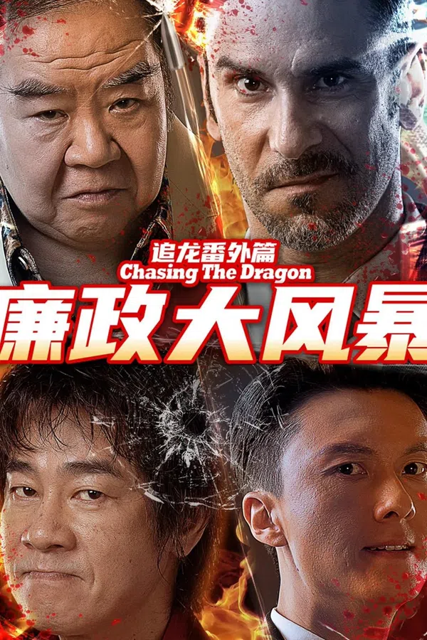 Xem Phim Trùm Hương Cảng: Bão Tố Liêm Chính Vietsub HD Online