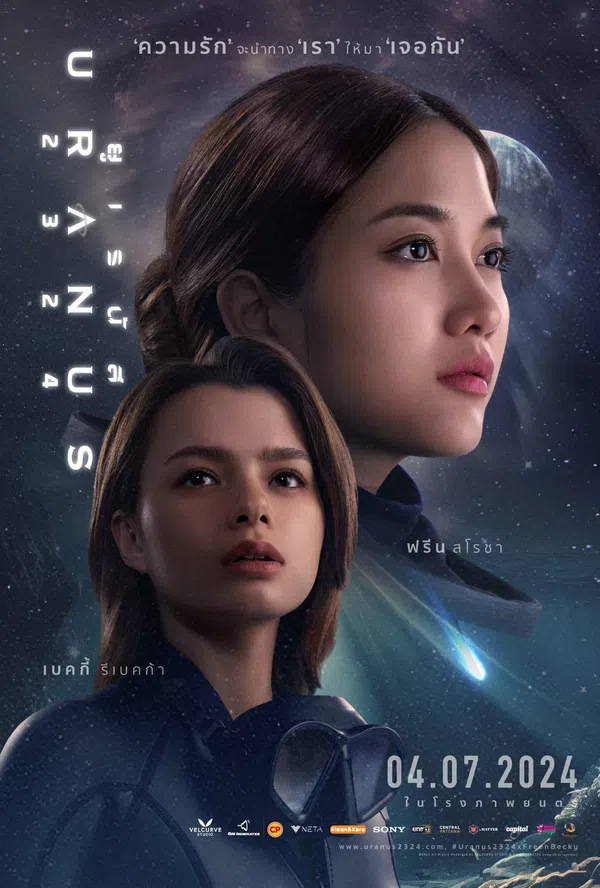Xem Phim Uranus 2324 Vietsub HD Online