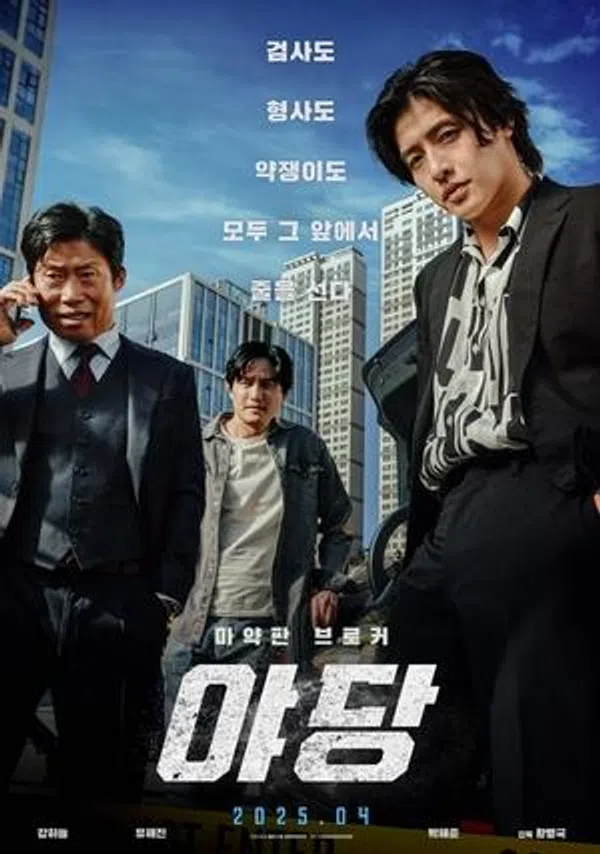 Poster phim Yadang: Ba Mặt Lật Kèo trên SubNhanh